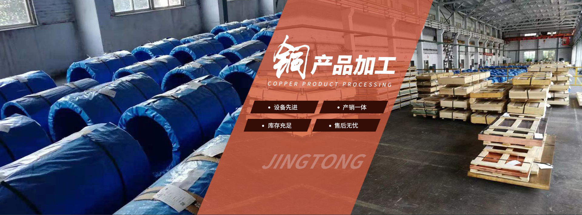 銅產(chǎn)品加工-洛陽璟銅銅業(yè)有限公司